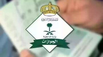 بشرى سارة.. الجوازات السعودية تعلن عن الفئات المعفاة من تسديد رسوم الإقامة 1446