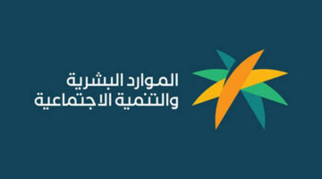 “حسمًا للجدل المنتشر” الموارد البشرية توضح أمرًا هام جدًا بخصوص تأثير دعم الريف على حساب المواطن.. اعرفه حالاً!!