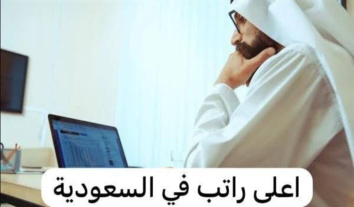 قدم الآن.. مهن مطلوبة في سوق العمل السعودي وبرواتب عالية جدًا “فرصة لا تعوض”